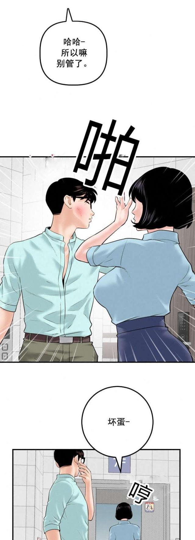 破坏王漫画韩漫全集-第50话无删减无遮挡章节图片 