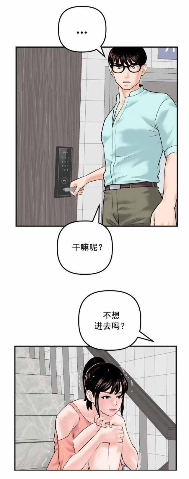 破坏王漫画韩漫全集-第50话无删减无遮挡章节图片 