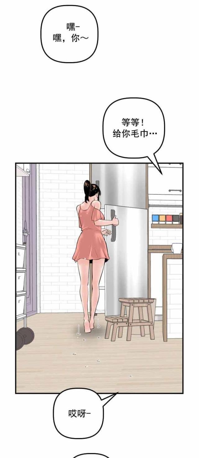 破坏王漫画韩漫全集-第50话无删减无遮挡章节图片 