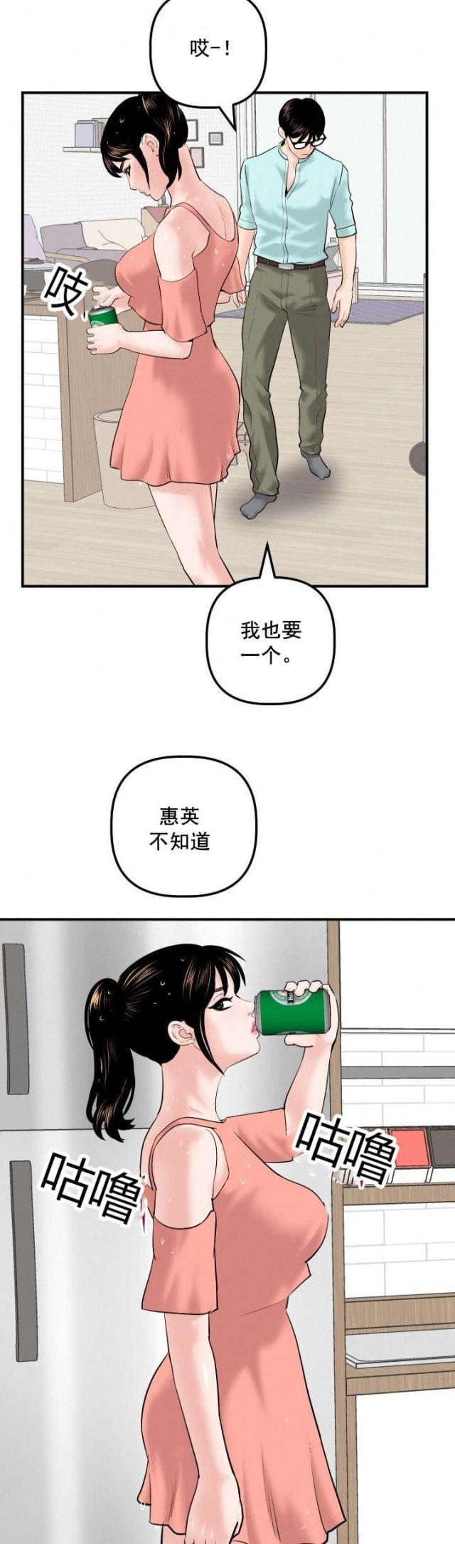 破坏王漫画韩漫全集-第50话无删减无遮挡章节图片 