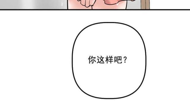 破坏王漫画韩漫全集-第50话无删减无遮挡章节图片 