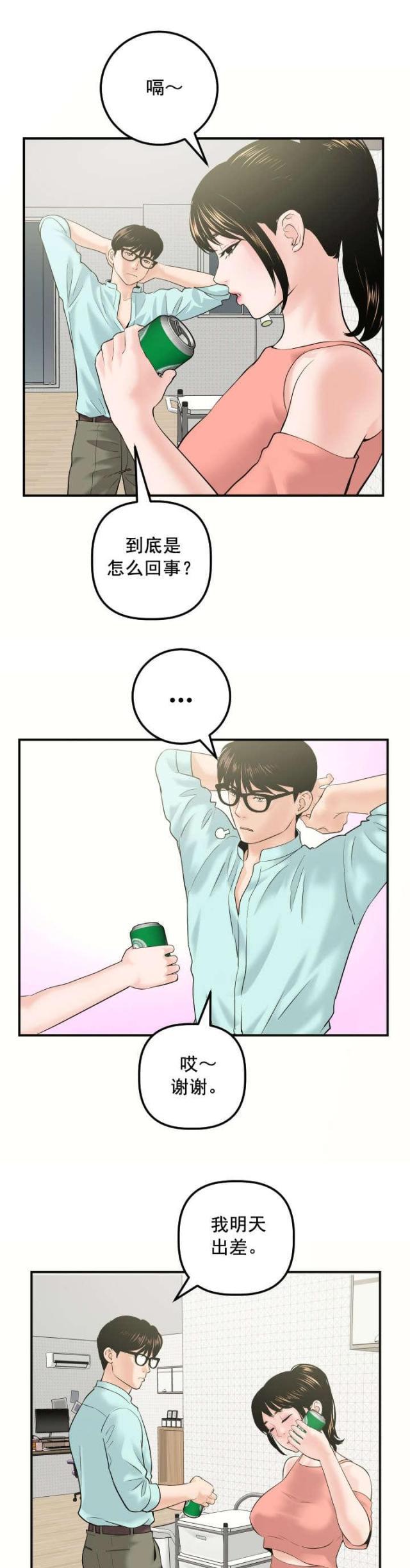 破坏王漫画韩漫全集-第51话无删减无遮挡章节图片 