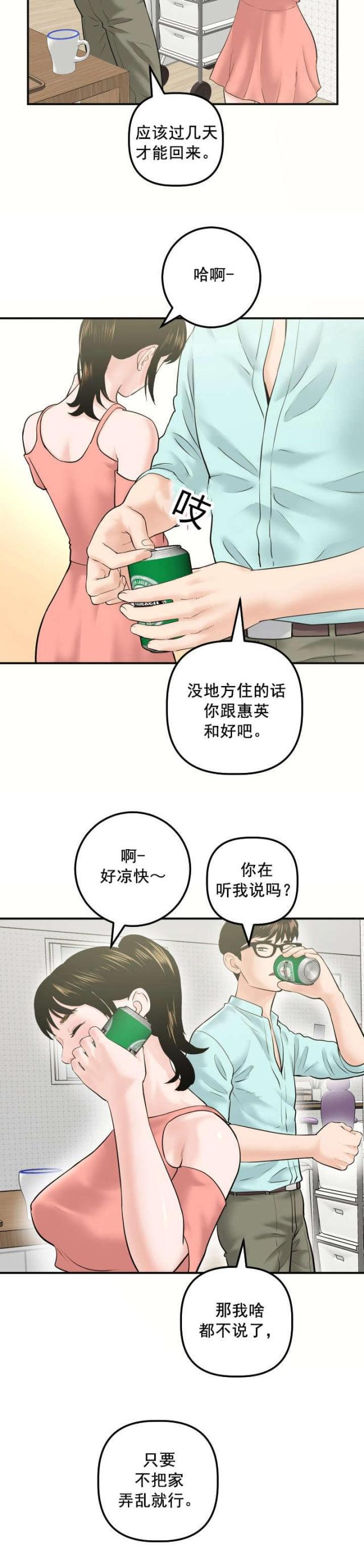 破坏王漫画韩漫全集-第51话无删减无遮挡章节图片 