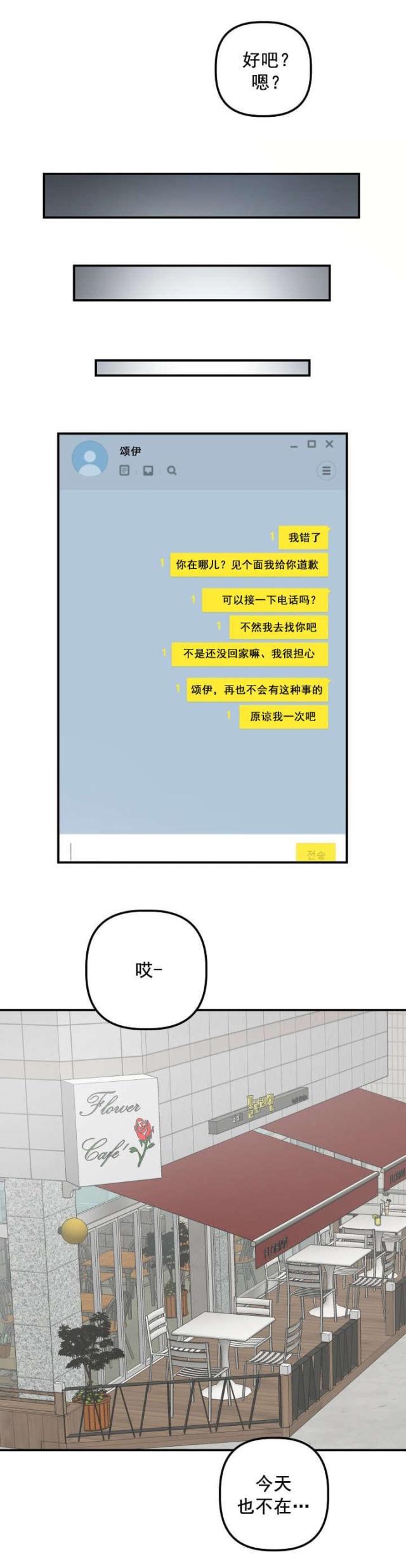 破坏王漫画韩漫全集-第51话无删减无遮挡章节图片 