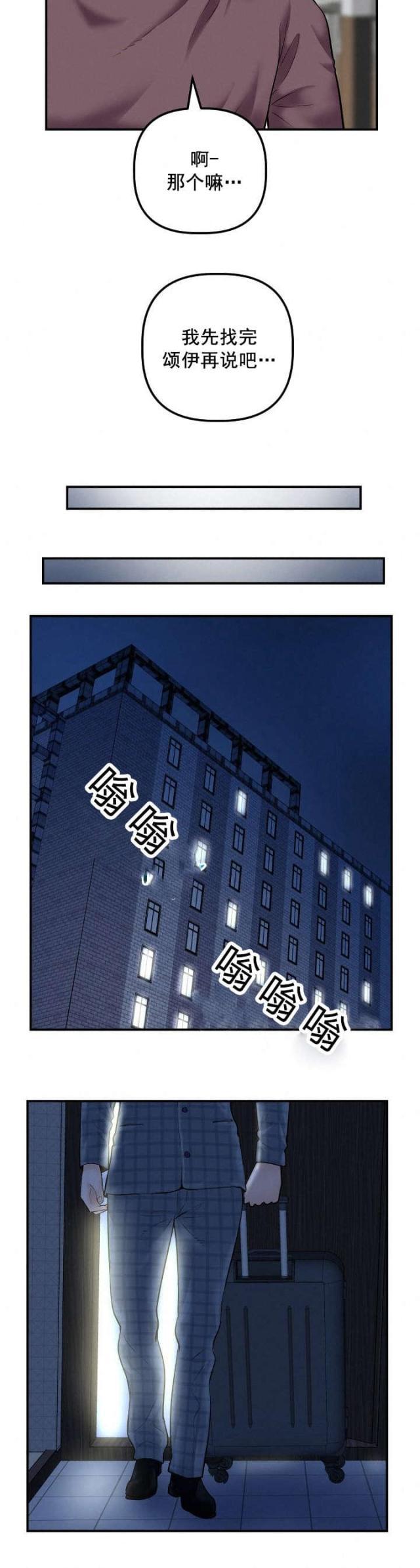 破坏王漫画韩漫全集-第51话无删减无遮挡章节图片 