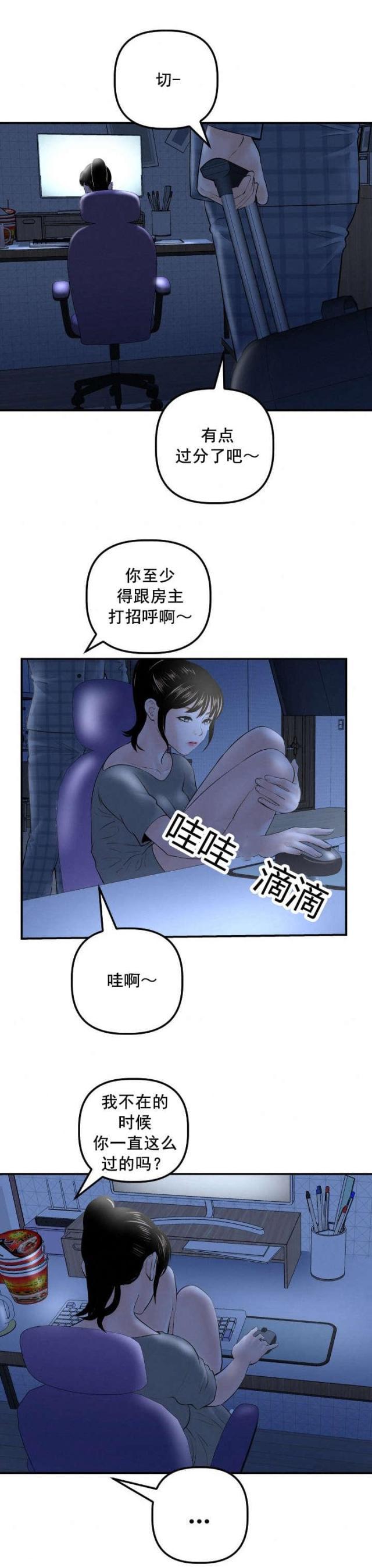破坏王漫画韩漫全集-第51话无删减无遮挡章节图片 