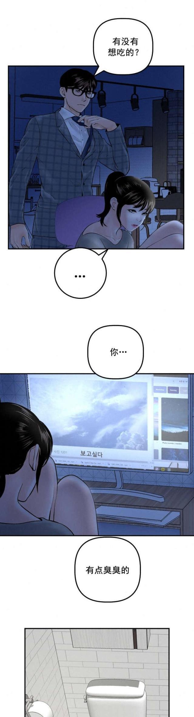 破坏王漫画韩漫全集-第51话无删减无遮挡章节图片 