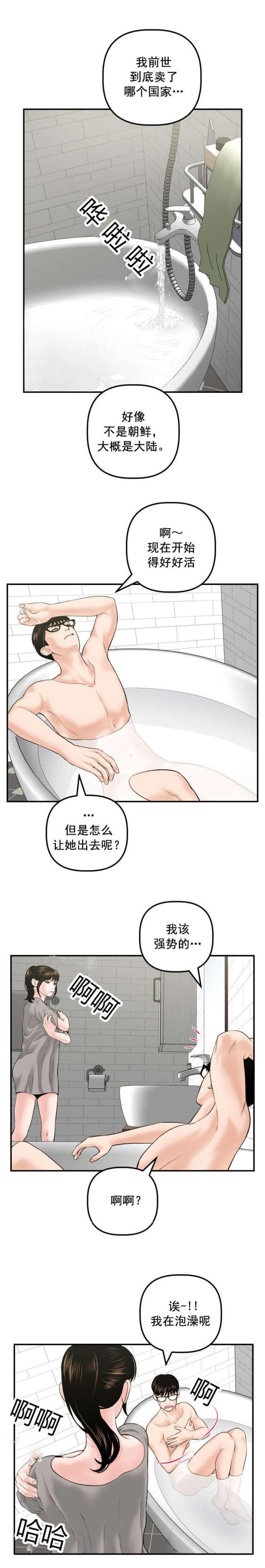 破坏王漫画韩漫全集-第51话无删减无遮挡章节图片 