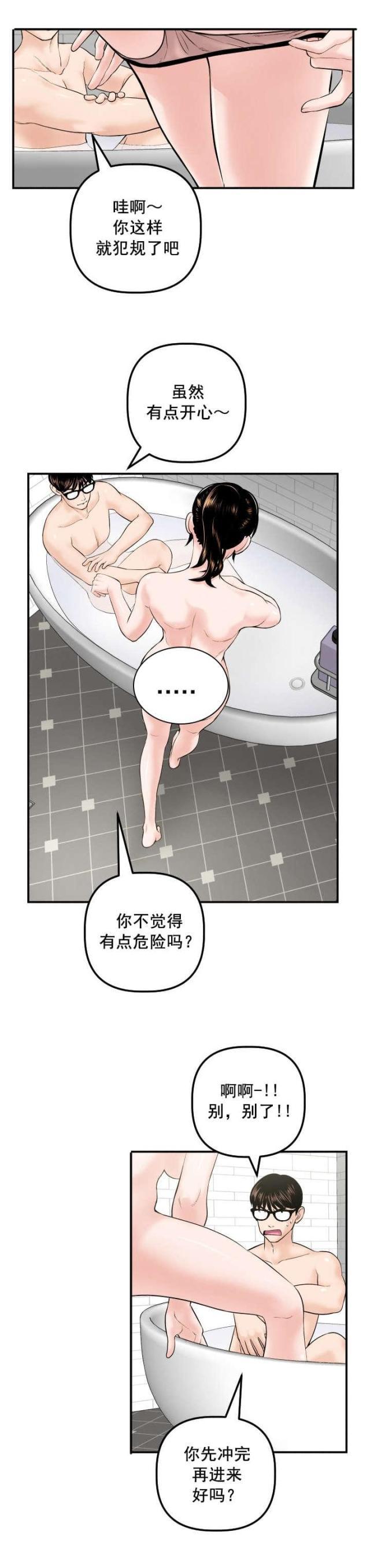 破坏王漫画韩漫全集-第52话无删减无遮挡章节图片 