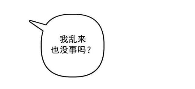 破坏王漫画韩漫全集-第52话无删减无遮挡章节图片 