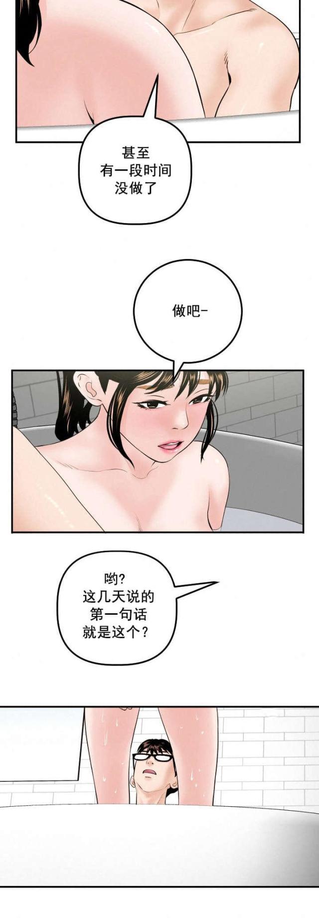 破坏王漫画韩漫全集-第52话无删减无遮挡章节图片 