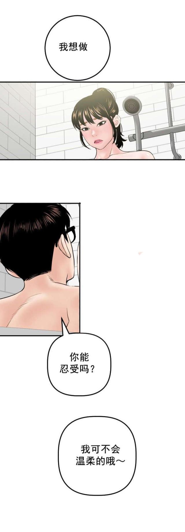破坏王漫画韩漫全集-第52话无删减无遮挡章节图片 