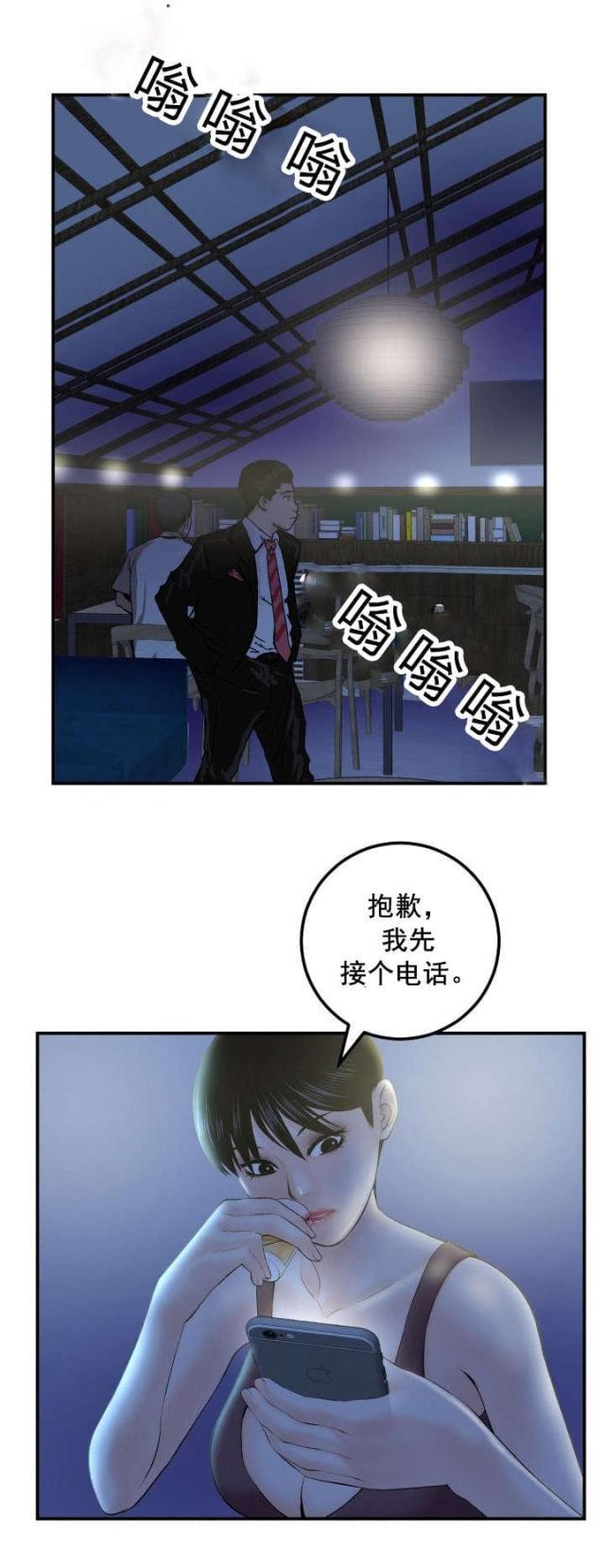 破坏王漫画韩漫全集-第54话无删减无遮挡章节图片 