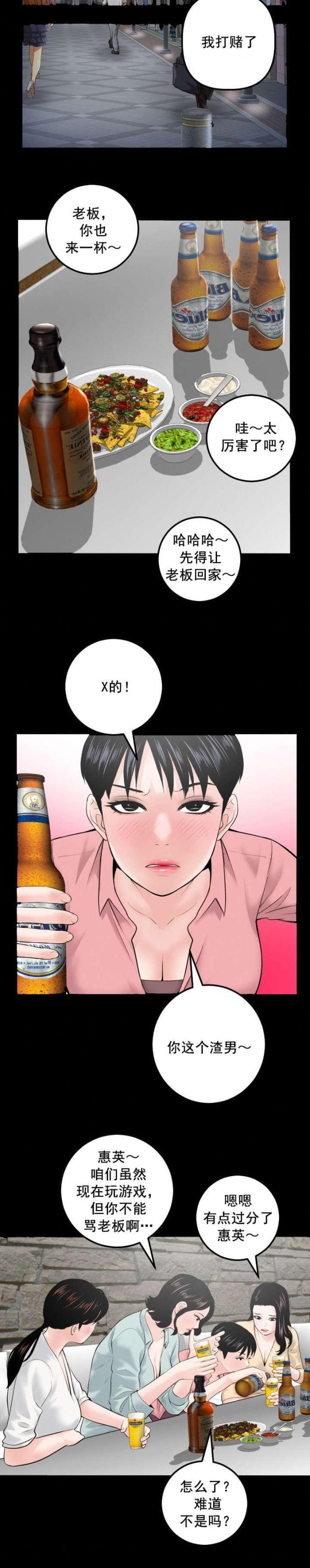 破坏王漫画韩漫全集-第54话无删减无遮挡章节图片 