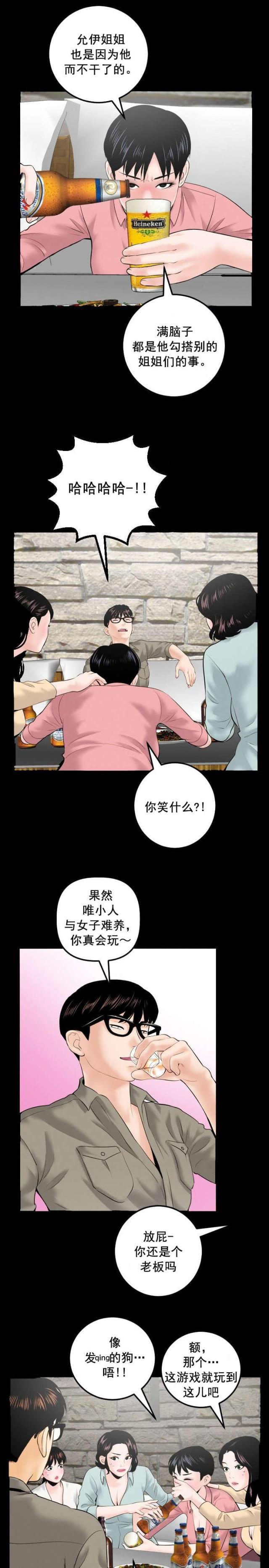 破坏王漫画韩漫全集-第54话无删减无遮挡章节图片 