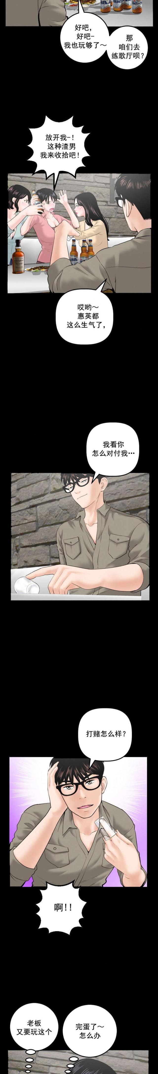 破坏王漫画韩漫全集-第54话无删减无遮挡章节图片 
