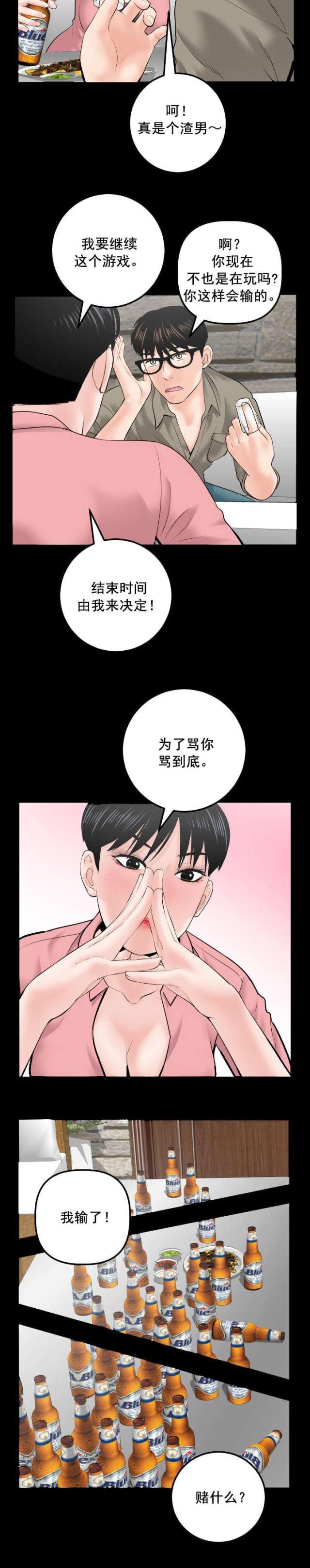 破坏王漫画韩漫全集-第54话无删减无遮挡章节图片 