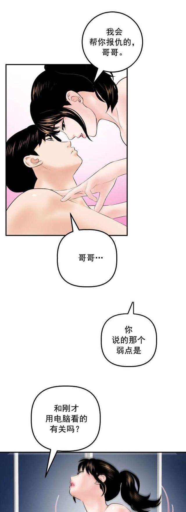 破坏王漫画韩漫全集-第55话无删减无遮挡章节图片 