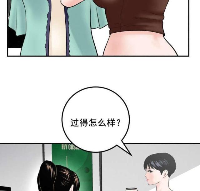 破坏王漫画韩漫全集-第55话无删减无遮挡章节图片 