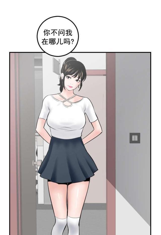 破坏王漫画韩漫全集-第55话无删减无遮挡章节图片 