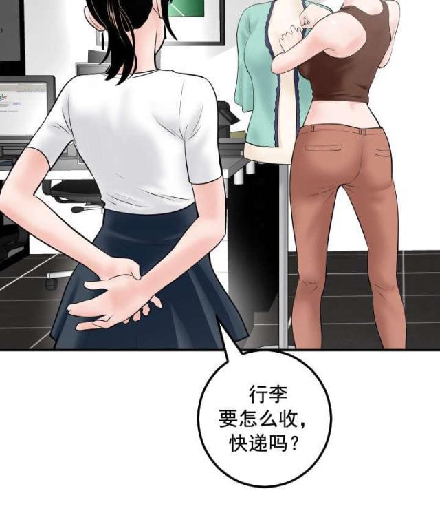 破坏王漫画韩漫全集-第55话无删减无遮挡章节图片 