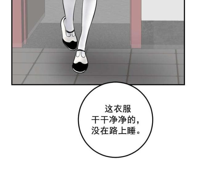 破坏王漫画韩漫全集-第55话无删减无遮挡章节图片 
