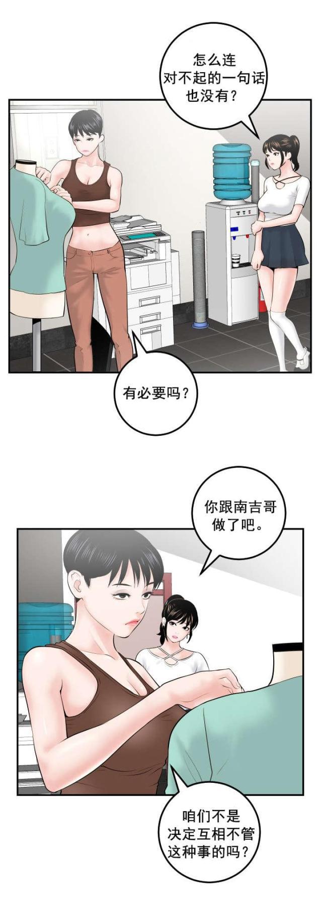 破坏王漫画韩漫全集-第55话无删减无遮挡章节图片 