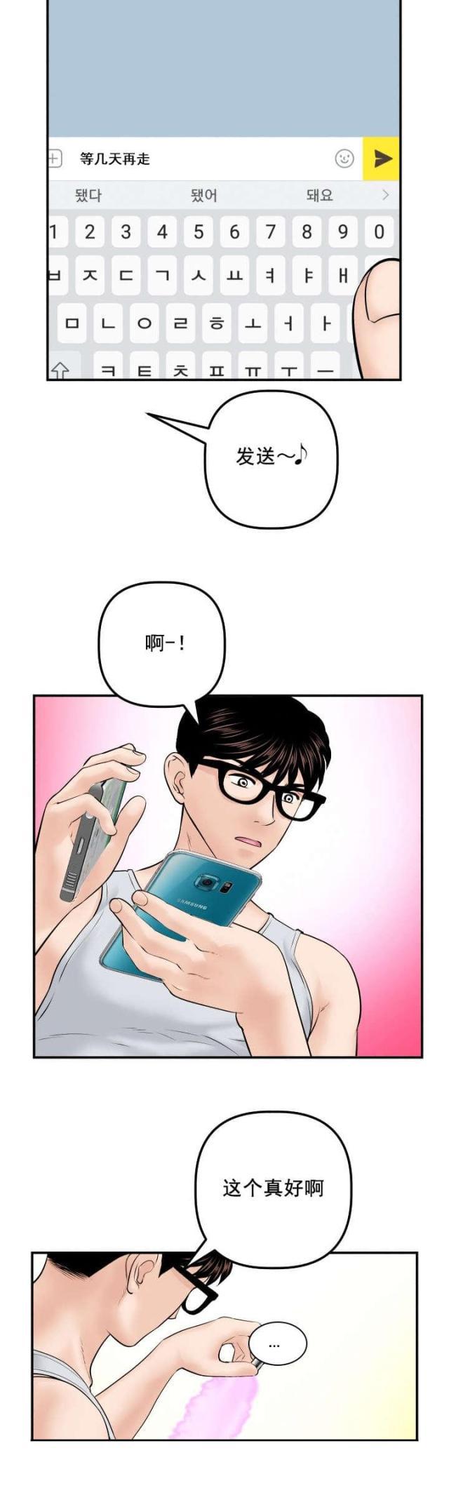 破坏王漫画韩漫全集-第56话无删减无遮挡章节图片 