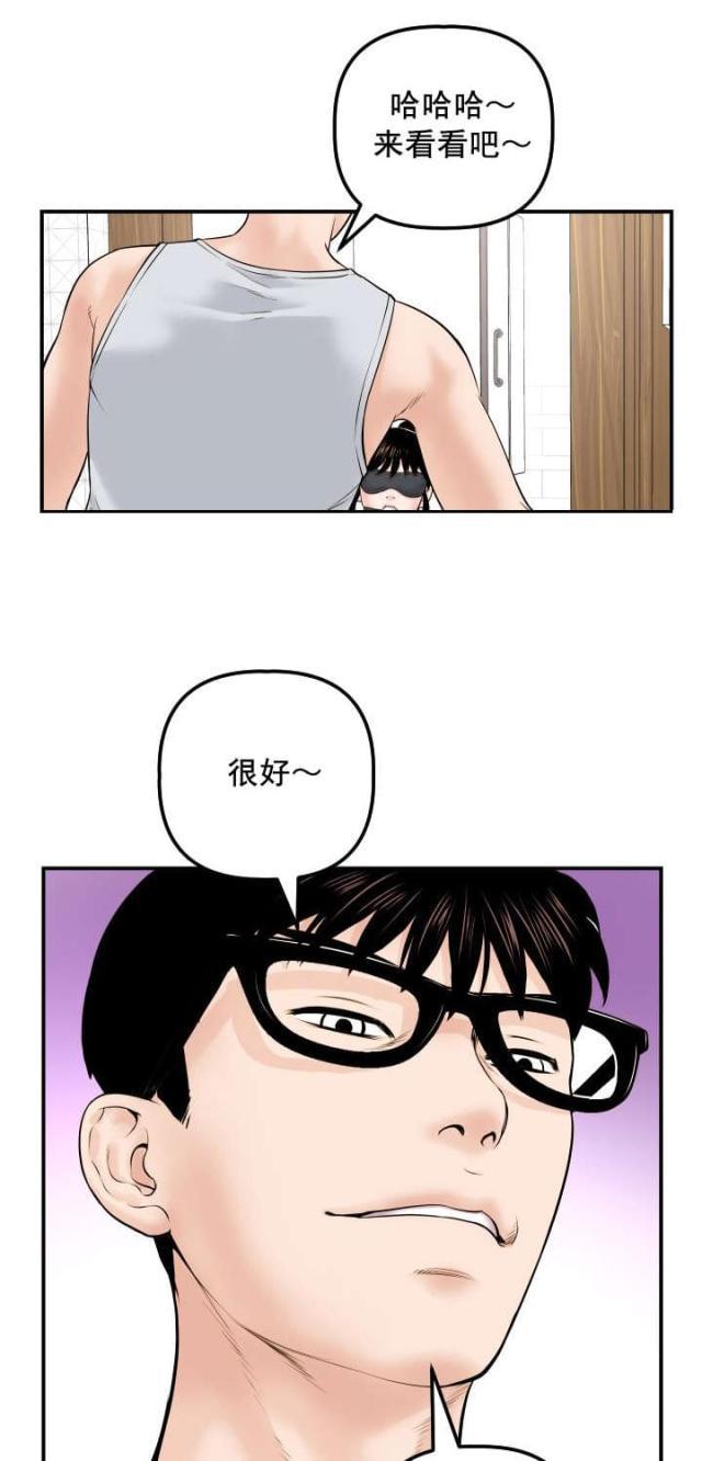 破坏王漫画韩漫全集-第56话无删减无遮挡章节图片 