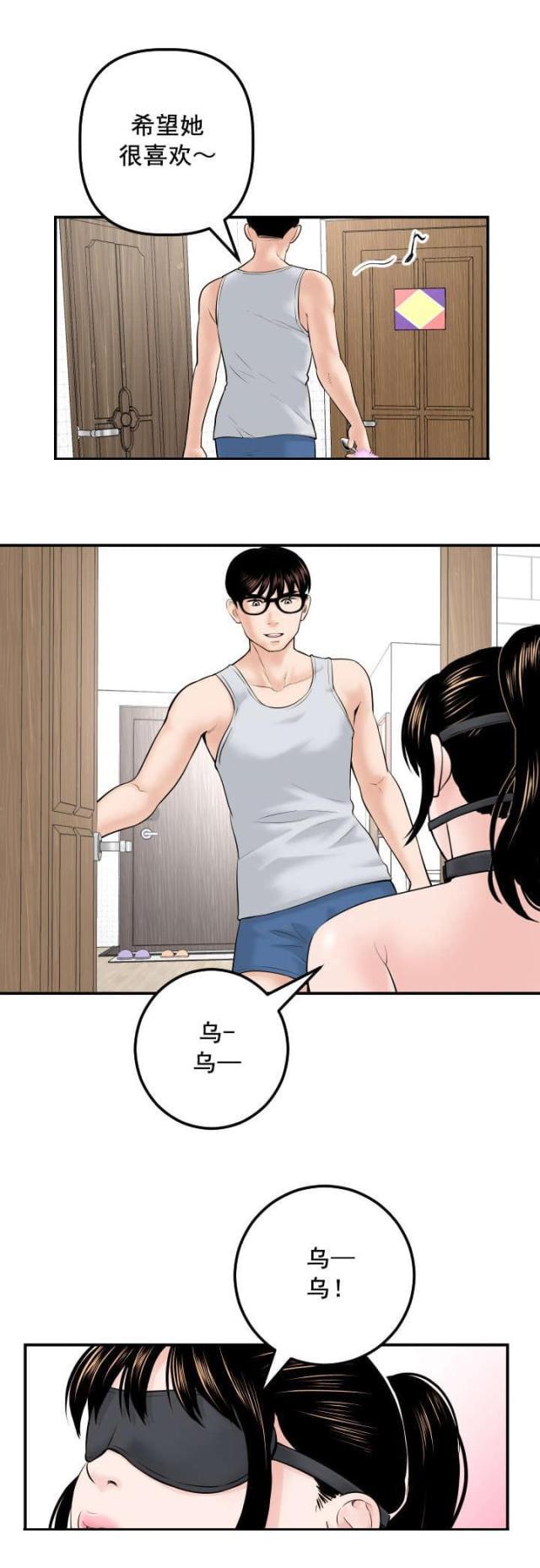 破坏王漫画韩漫全集-第56话无删减无遮挡章节图片 