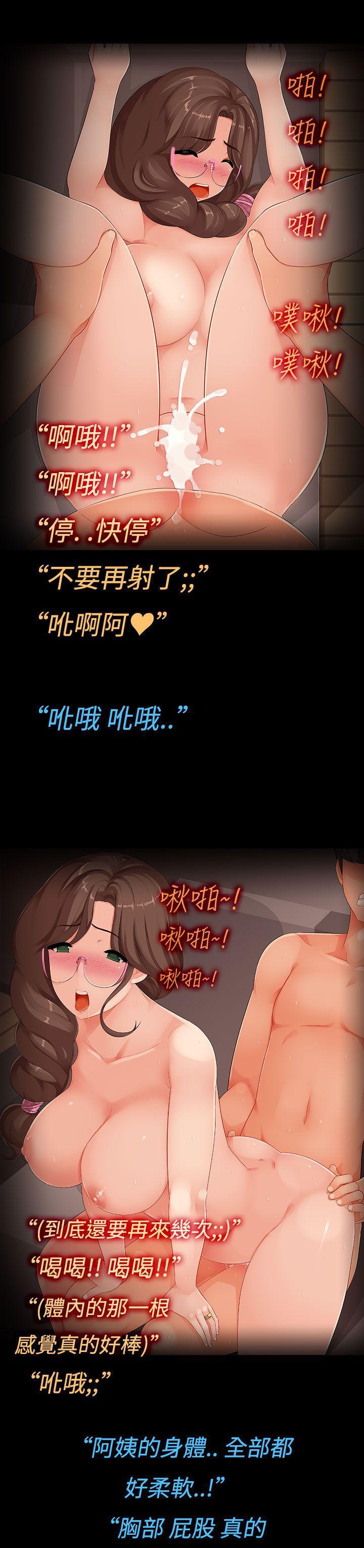 午夜漫画韩漫全集-第4话 - 儿子的朋友之间...无删减无遮挡章节图片 