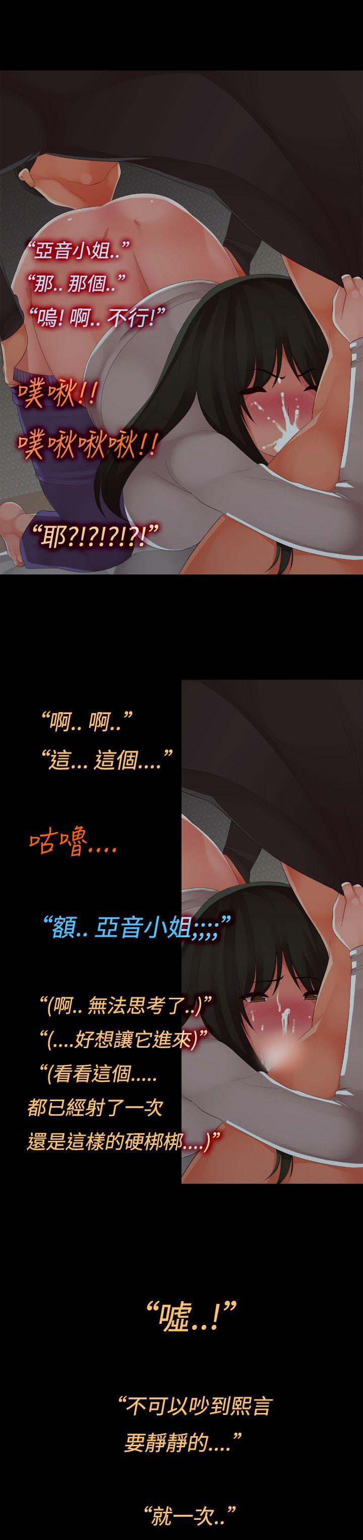 午夜漫画韩漫全集-第7话 - 女友的朋友无删减无遮挡章节图片 