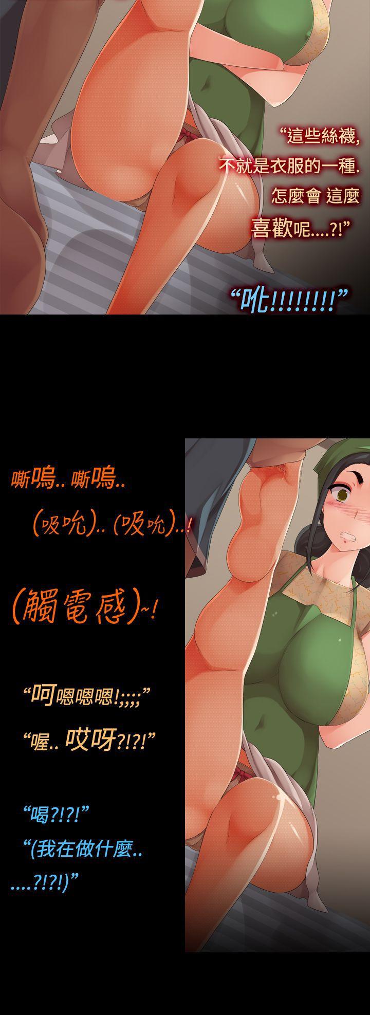 午夜漫画韩漫全集-第11话-性感的H cup家事小帮手无删减无遮挡章节图片 