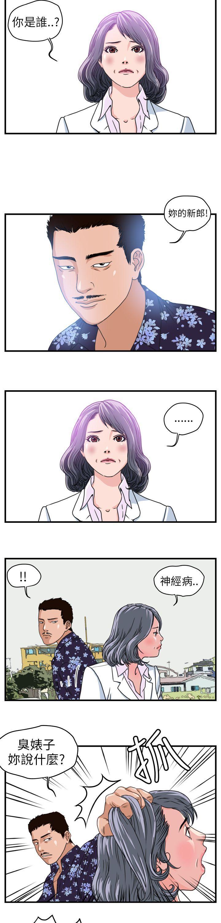 工口漫画集韩漫全集-第1话无删减无遮挡章节图片 