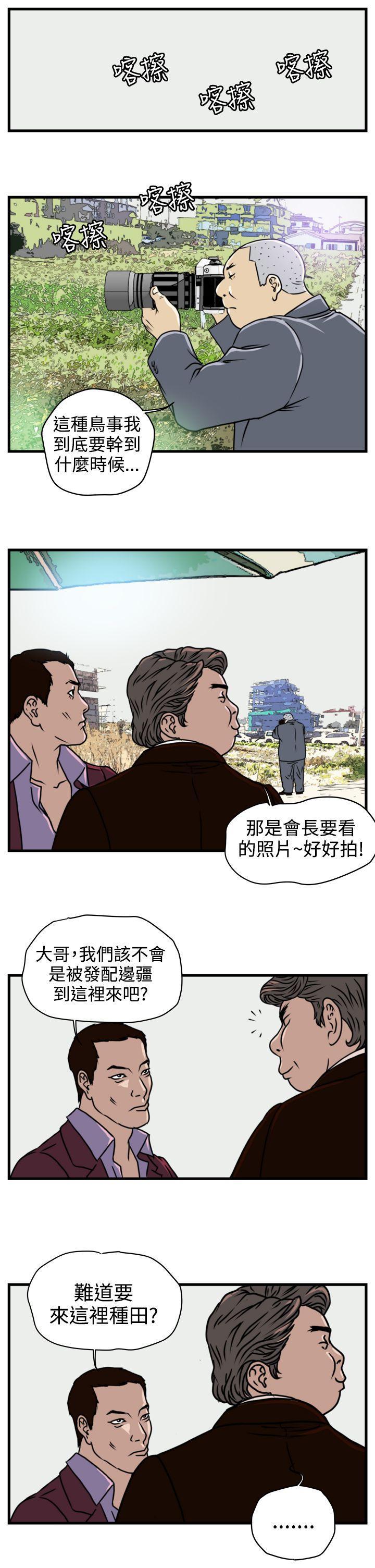 工口漫画集韩漫全集-第2话无删减无遮挡章节图片 