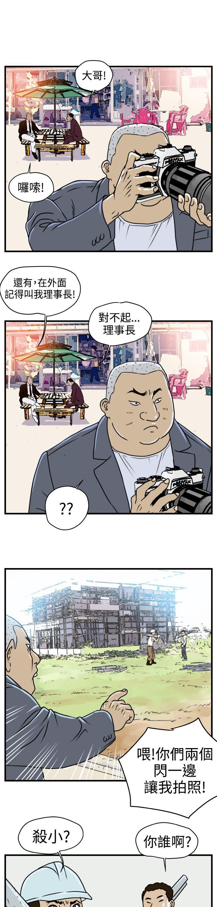 工口漫画集韩漫全集-第2话无删减无遮挡章节图片 