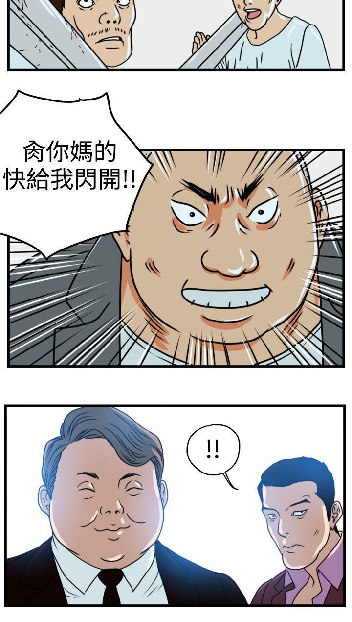 工口漫画集韩漫全集-第2话无删减无遮挡章节图片 
