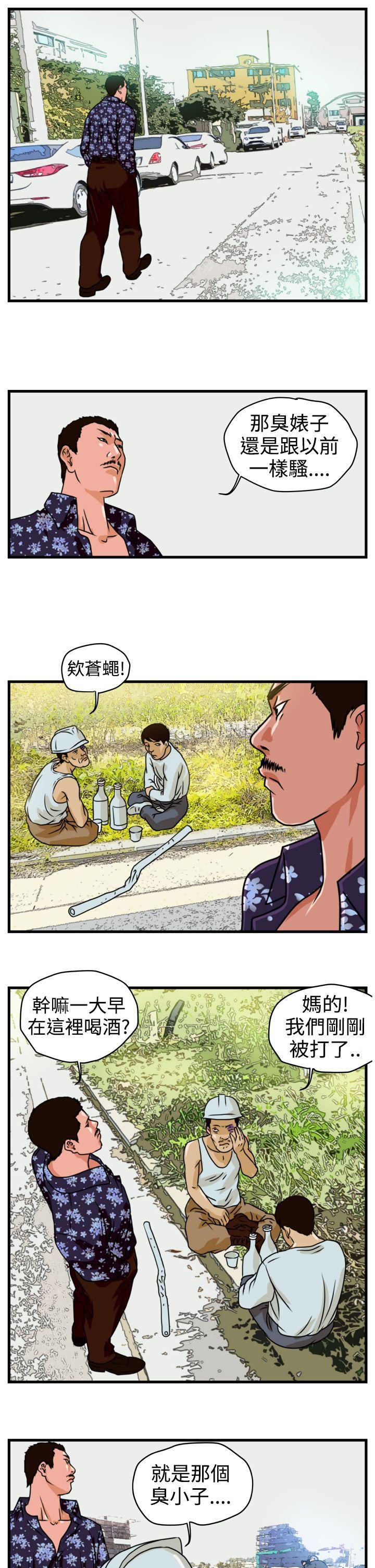 工口漫画集韩漫全集-第2话无删减无遮挡章节图片 