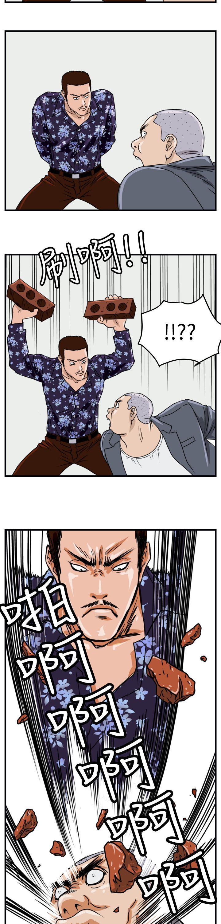 工口漫画集韩漫全集-第3话无删减无遮挡章节图片 