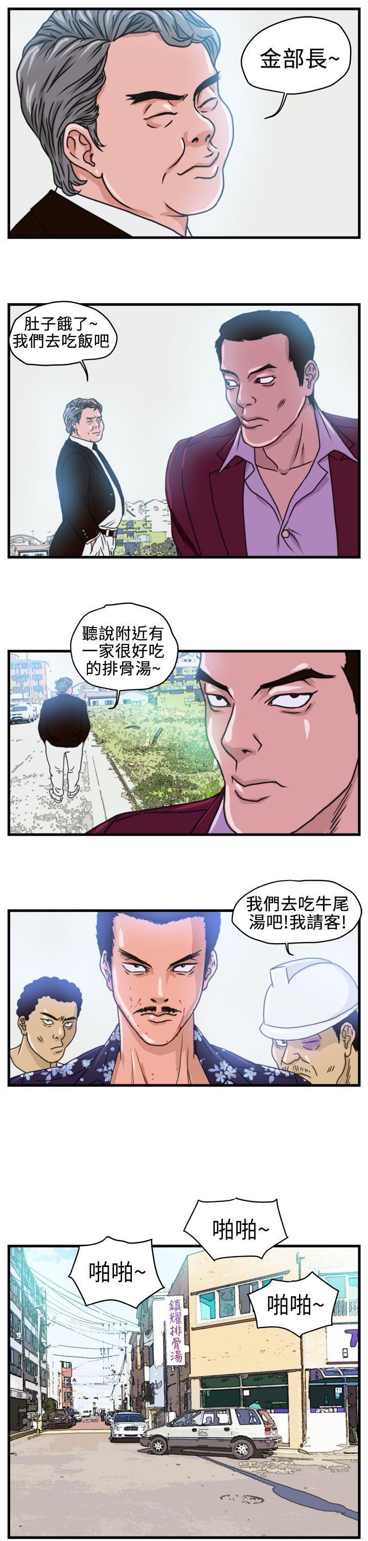 工口漫画集韩漫全集-第3话无删减无遮挡章节图片 