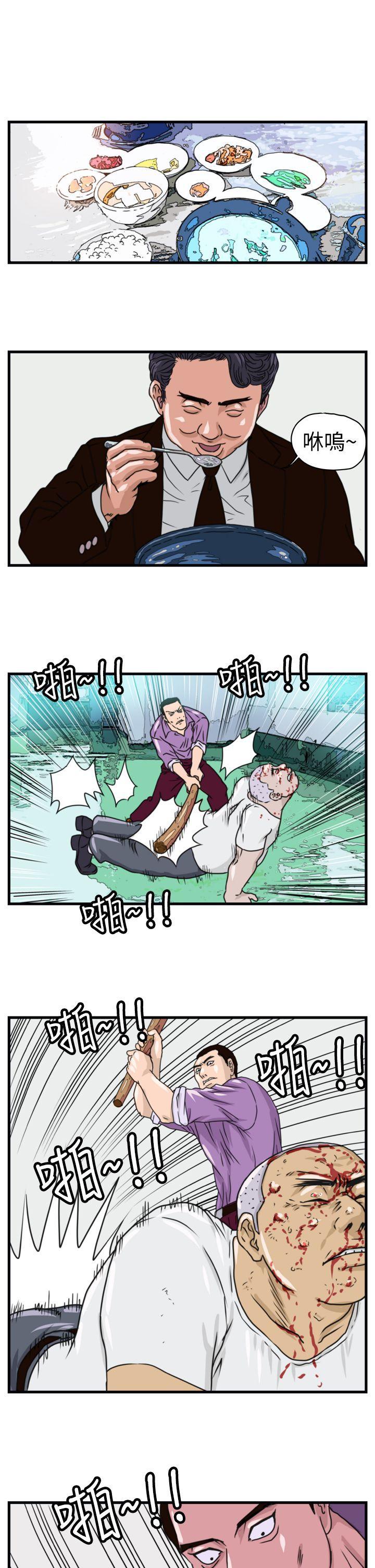 工口漫画集韩漫全集-第3话无删减无遮挡章节图片 