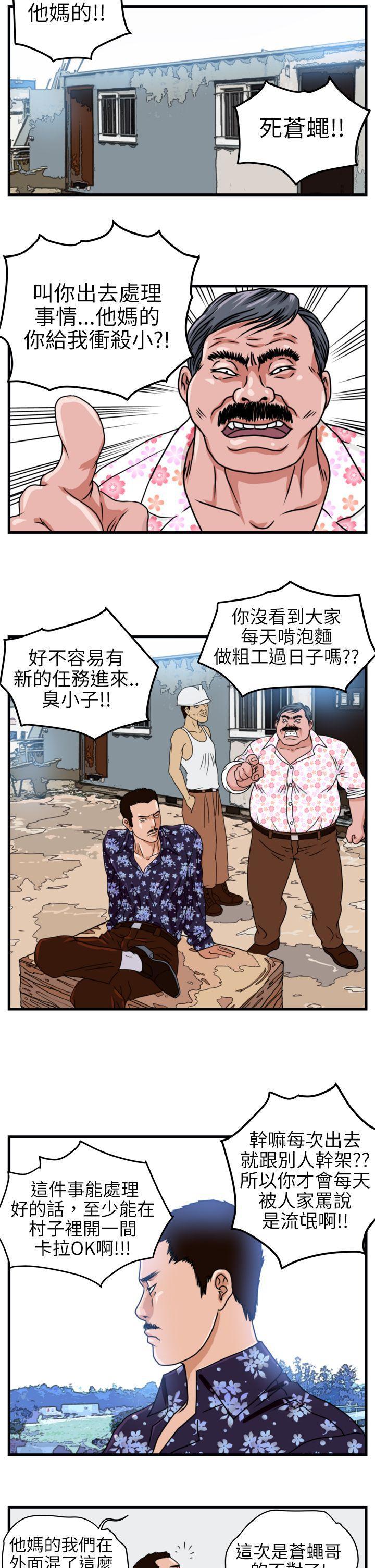 工口漫画集韩漫全集-第3话无删减无遮挡章节图片 