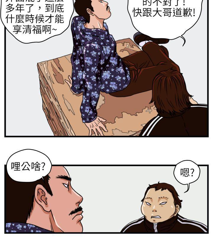 工口漫画集韩漫全集-第3话无删减无遮挡章节图片 