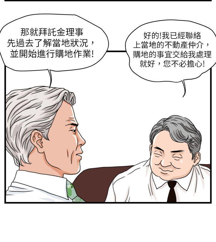 工口漫画集韩漫全集-第4话无删减无遮挡章节图片 