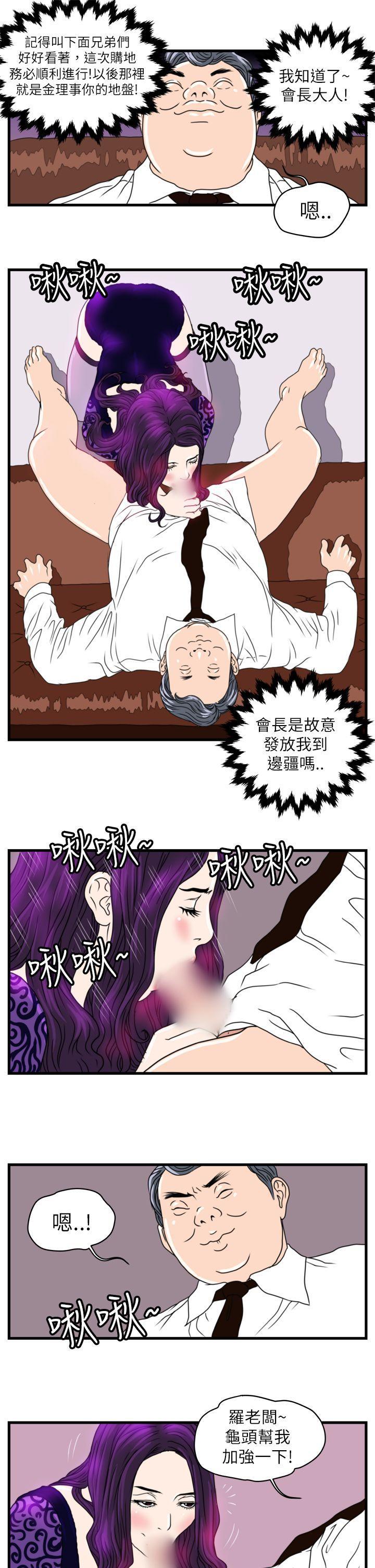 工口漫画集韩漫全集-第4话无删减无遮挡章节图片 