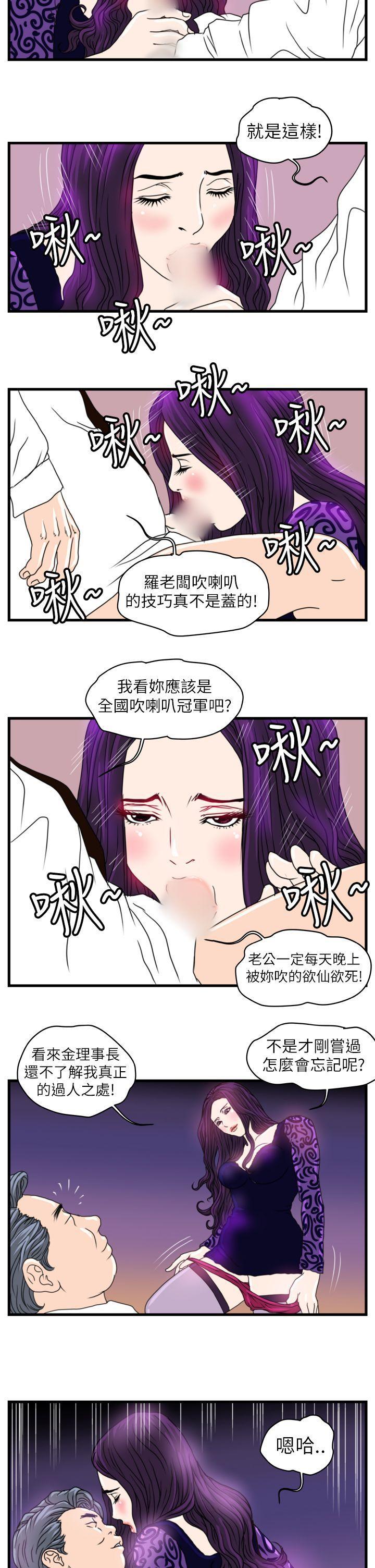工口漫画集韩漫全集-第4话无删减无遮挡章节图片 