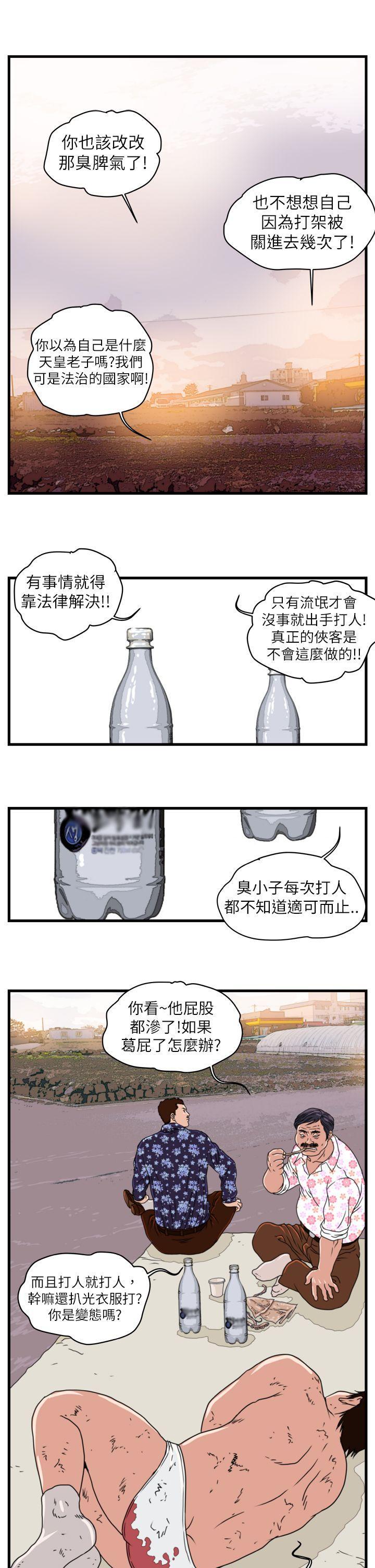 工口漫画集韩漫全集-第4话无删减无遮挡章节图片 