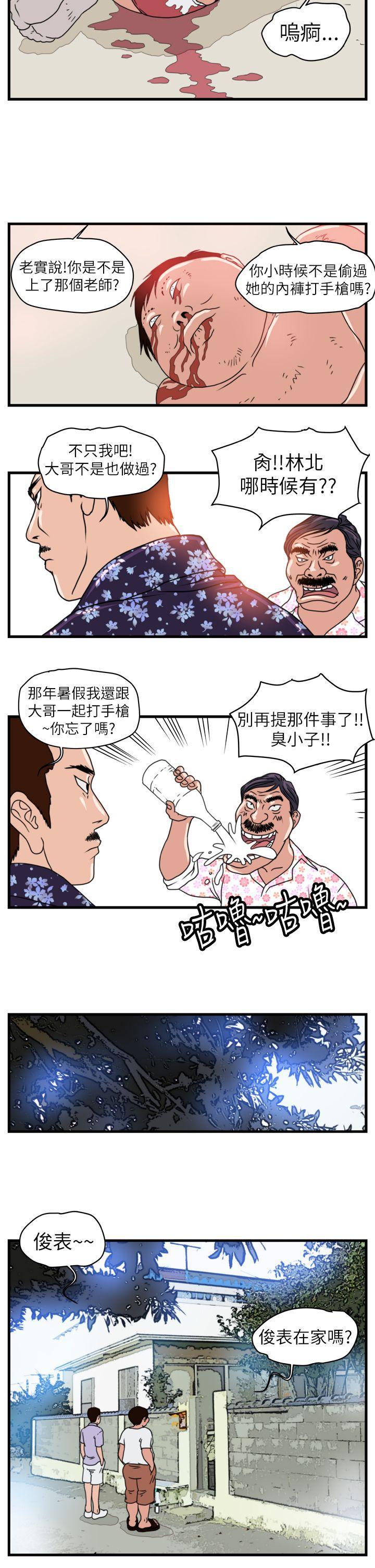工口漫画集韩漫全集-第4话无删减无遮挡章节图片 