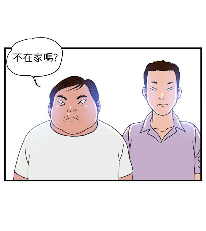 工口漫画集韩漫全集-第4话无删减无遮挡章节图片 