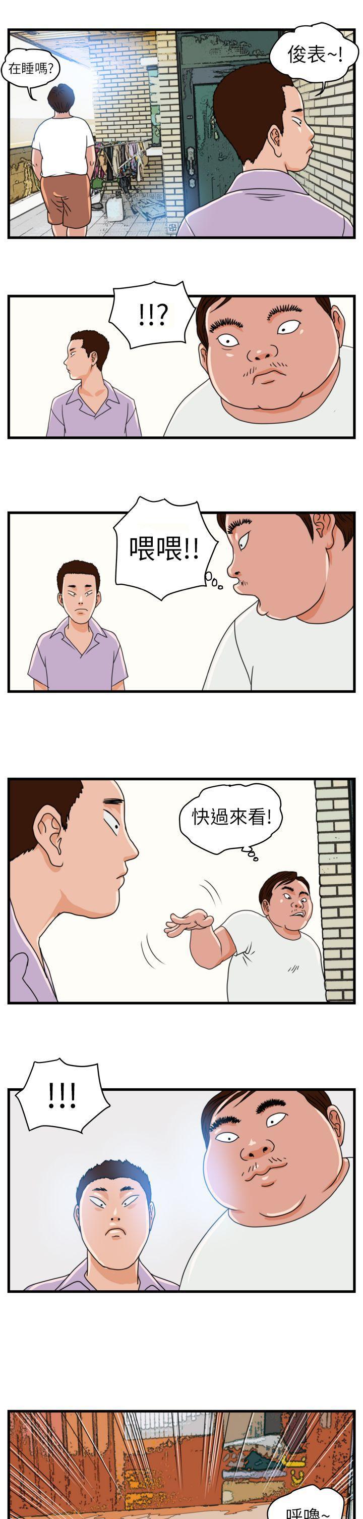工口漫画集韩漫全集-第4话无删减无遮挡章节图片 
